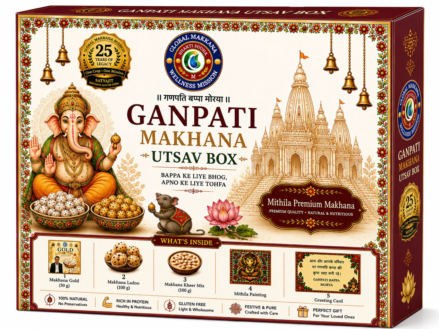 Ganapati 5 Pcs Utsav Box - 5 Boxes